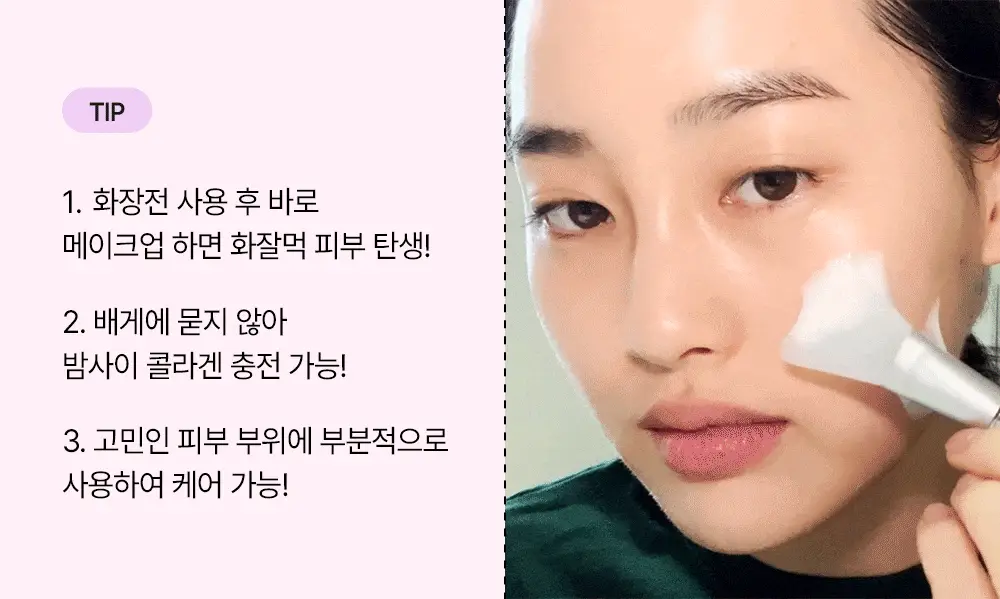 [모공탄력/매끈쫀광]비건이펙트 콜라겐 랩핑 마스크팩80ml(+브러쉬증정) 상세페이지 31